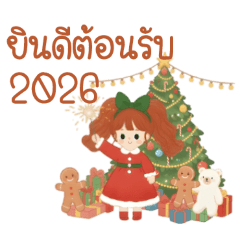 Cute Winter Holidays