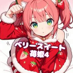 超甜美草莓公主日常貼圖4