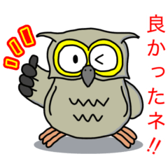 ほーほーごろすけ