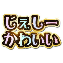 I love Jesi-. Sparkling Dream