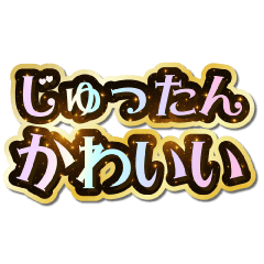 I love Juttan. Sparkling Dream