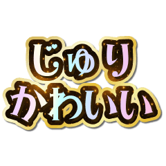 I love Juri. Sparkling Dream