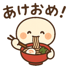 年越しそばと一緒に楽しむかわいいスタンプ