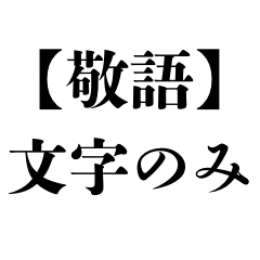 Communicating in Japanese