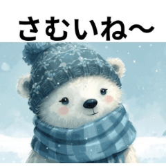 しろくまの子どもの可愛いスタンプです