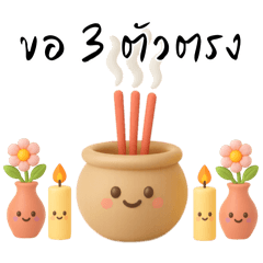 Kwan Mung Ming 8 (mini)