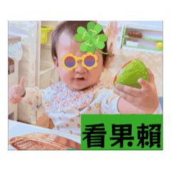 看果賴～甜湯圓生活日常。