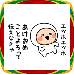 エッホエッホタイツまる2026