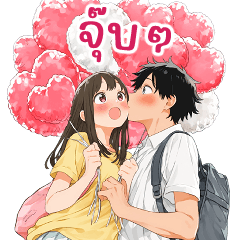 Love Couples 18 (Big - TH)