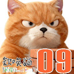 Ai Ai Cat 09 Doesn't want to go to work