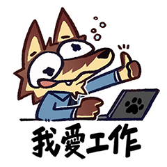 獸無限2025 Furtopia 社畜貼圖