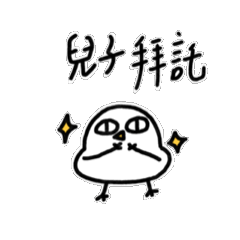 兒子寶動來動去2-胖雞