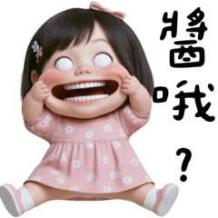 佳佑妹妹表情多