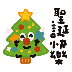 Wish you a happy Christmas