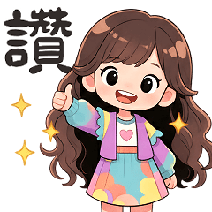 波浪長髮女孩大貼圖