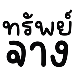 Popular chat,teenagers like them