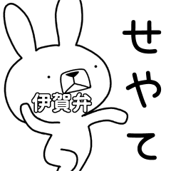 Dialect rabbit [iga]