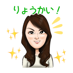 明美のほんわかにがおえスタンプ