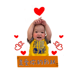 晏仔❤️❤️❤️