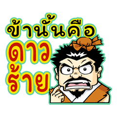 Bad Star