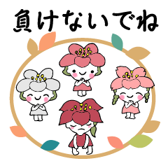 「一人」を大切にする・桜梅桃李のスクラム