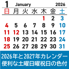 2026 and 2027 monthly calendars