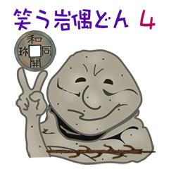 laughing ganguudon 4