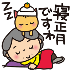 Grandma's New Year '26_OSAKA [resale]