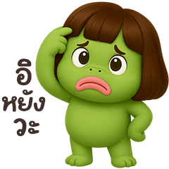 ❤️กบน้อย ตัวตึง❤️V.2 (เว้าอีสาน)