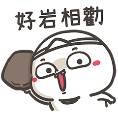 阿鬼vol.100：厭世小廢物日常篇
