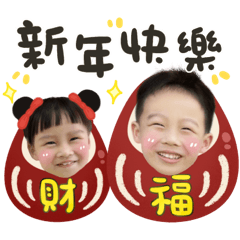 Ayden&Luna blessings for Year of Horse