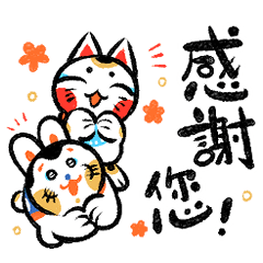 Hariko and Maneki Chinese (Traditional)