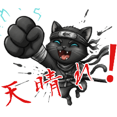 Kuro-maru Ninja and Daily Lines