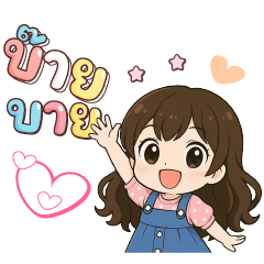 ออลลีป๊อปซ์ บ๊ายบาย