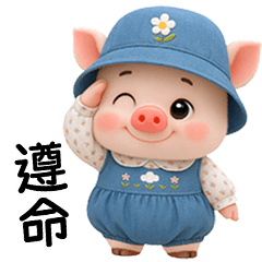 Little Pig in Sweet outfit 24 [TW]