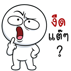 HuaKlom Tatee (Kum-muang)