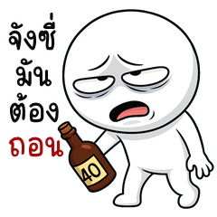 HuaKlom Tatee (E-San)