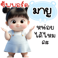 Name "Mayu" V29 by Teenoi.