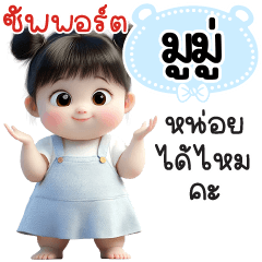 Name "MuMu" V29 by Teenoi.