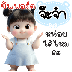 Name "Jaja" V29 by Teenoi.