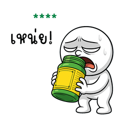 My name is ***: Ver.HuaKlom Tatee