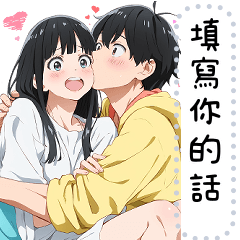 Message Stickers (Love Couples 18) TW