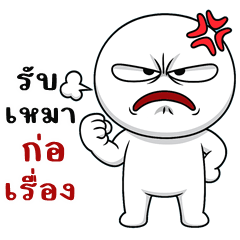 หัวกลมตาตี่ (บิ๊กสติกเกอร์)