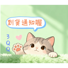 米菓的日常生活