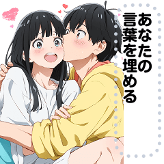 Message Stickers (Love Couples 18) JP