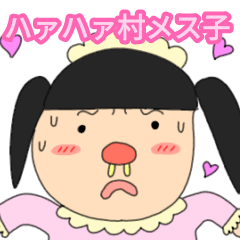 Haahaamuramesuko Going crazy