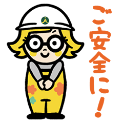 Roll'n chan for work use