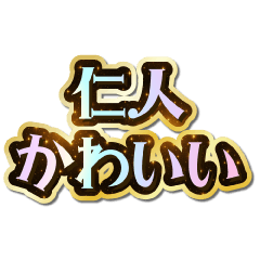 I love Jinto. Sparkling Dream