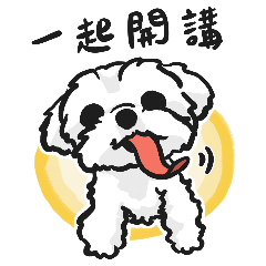 嘟嘟與妞妞日常用語