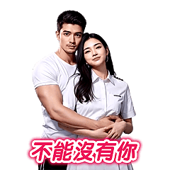 Fantasy Dream Couple Animated